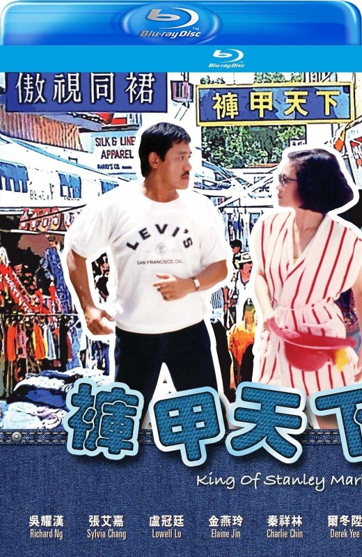 裤甲天下[1988][港版原盘][国/粤语][中文字幕][22.52GB]