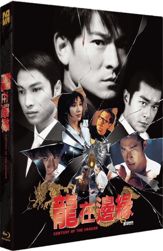 龙在边缘[1999][韩版原盘][国/粤语][中文字幕][31.25GB]