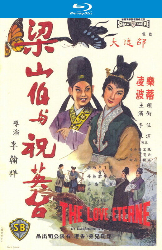 梁山伯与祝英台[1963][港版原盘][国语][中文字幕][21.3GB]