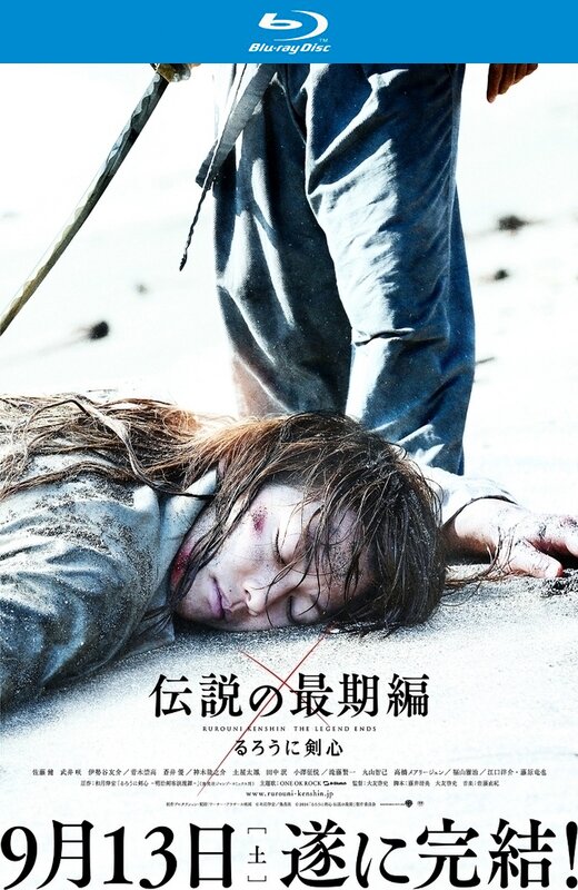 浪客剑心：传说的完结篇[2014][台版原盘][日语][中文字幕][20.7GB]