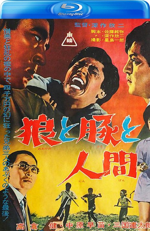 狼猪人[1964][美版原盘][日语][中文字幕][40.8GB]