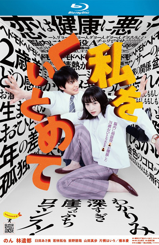 把我关起来[2020][日版原盘][日语][中文字幕][39.65GB]