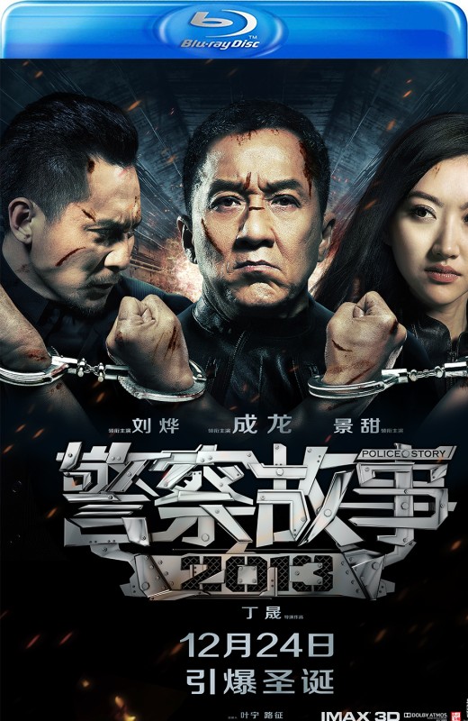 警察故事2013[2013][港版原盘][国/粤语][中文字幕][33.5GB]