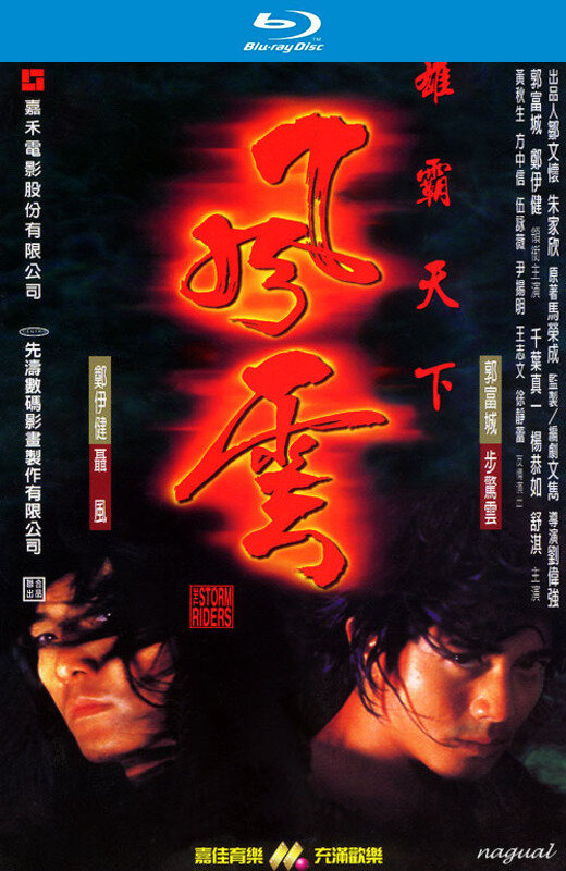 风云雄霸天下[1998][港版原盘+法版原盘][国/粤语][中文字幕][47.07GB]