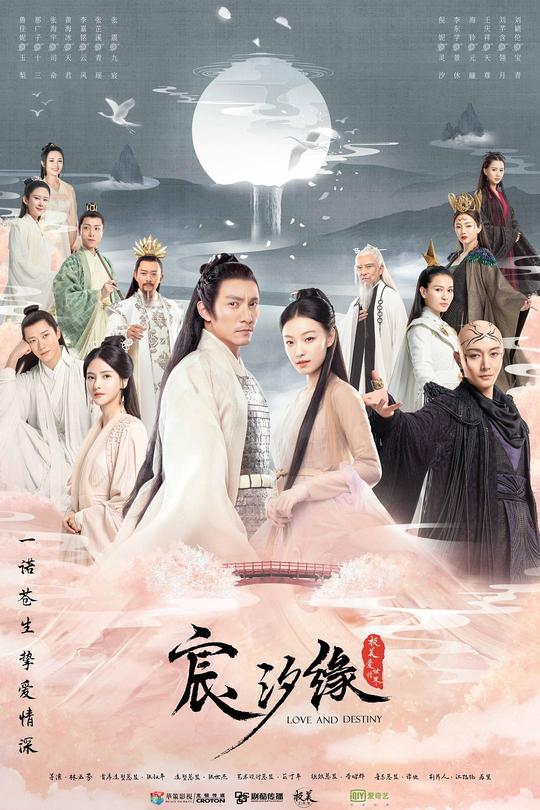 [115云盘]宸汐缘[2019][完结剧集][4KHDR][国语][中文字幕][61.93GB]