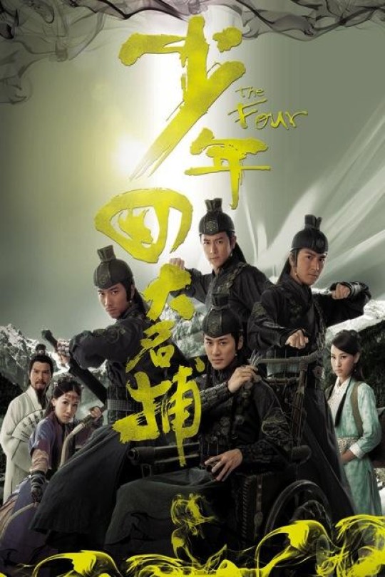 [115云盘]少年四大名捕[2008][完结剧集][4K][国语][中文字幕][39.64GB]