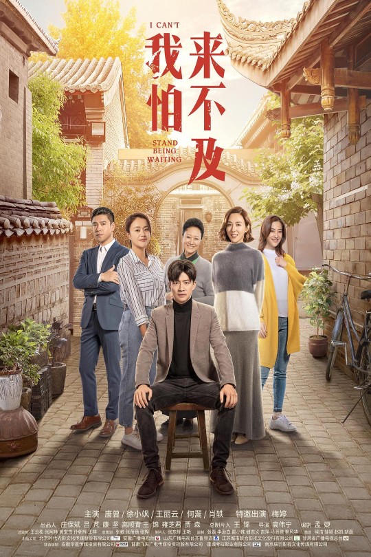 [115云盘]我怕来不及[2019][完结剧集][4K高码][国语][中文字幕][281.59GB]