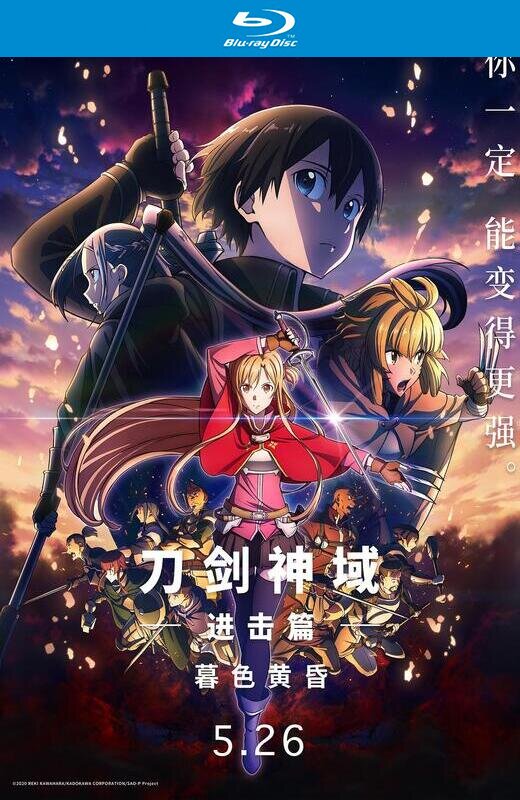 刀剑神域进击篇：暮色黄昏[2022][美版原盘][日语][中文字幕][29.94GB]