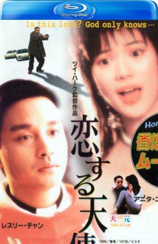 大三元[1996][港版+法版原盘][国/粤语][中文字幕][34.67GB]