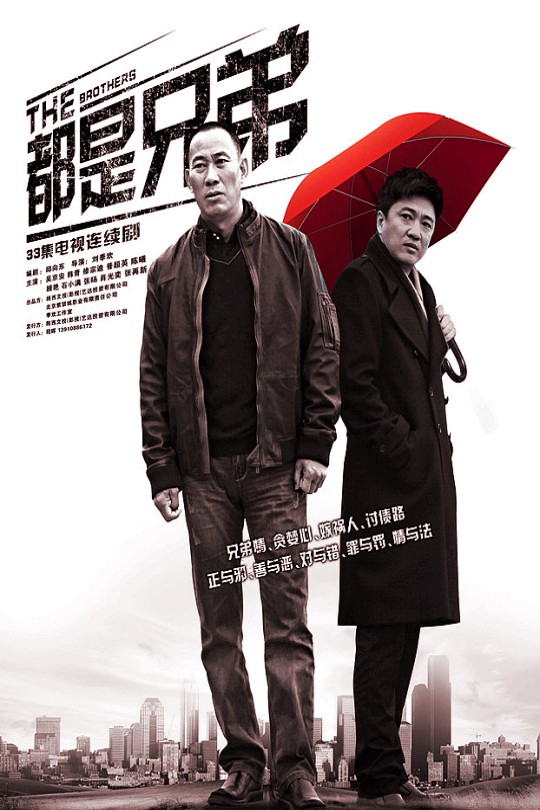 [115云盘]都是兄弟[2012][完结剧集][4K][国语][中文字幕][48.79GB]