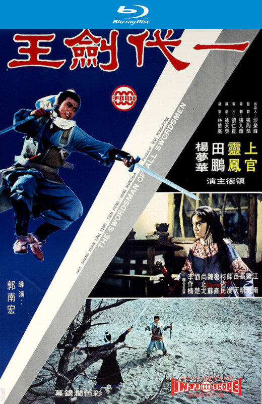 一代剑王[1968][英版原盘][国语][中文字幕][28.86GB]