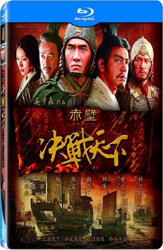 赤壁(下)[2009][台版原盘][国语][中文字幕][34.4GB]