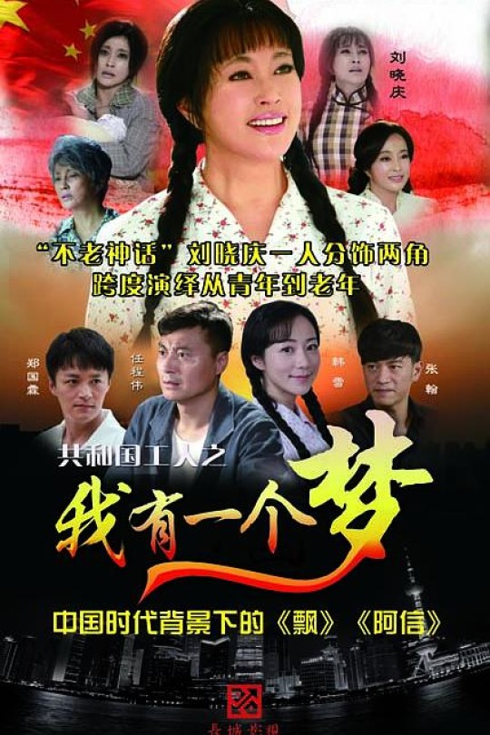 [115云盘]我有一个梦[2015][完结剧集][1080P][国语][中文字幕][85.81GB]