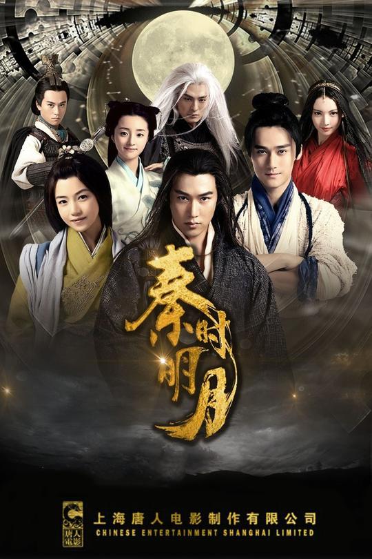 [115云盘]秦时明月[2015][完结剧集][4K][国语][中文字幕][112.60GB]