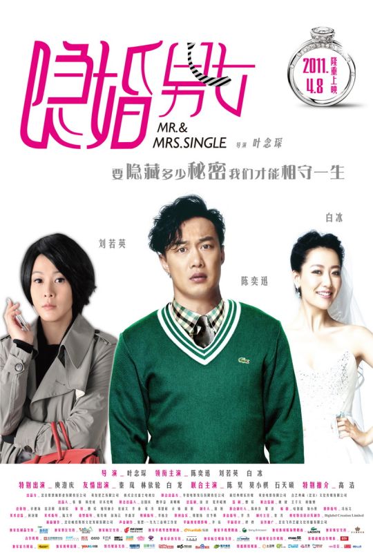 隐婚男女.Mr.&Mrs.Single.2011.1080p.WEB-DL.AAC.H264