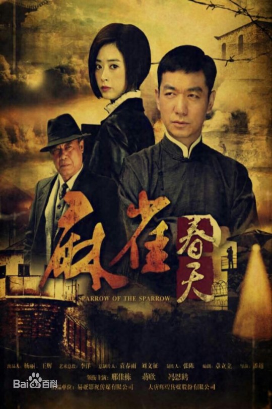 [115云盘]麻雀春天[2014][完结剧集][4K][国语][中文字幕][45.49GB]