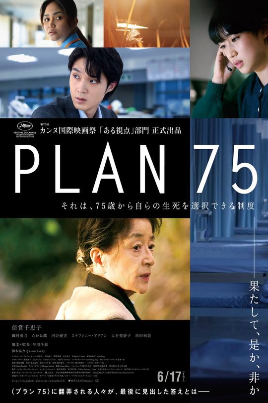 岁月自珍[2022]倍赏千惠子 矶村勇斗[4K高码60帧][日语][中文字幕][19.70GB]