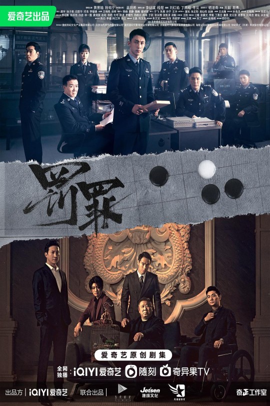 [115云盘]罚罪[2022][完结剧集][4K][国语][中文字幕][22.86GB]