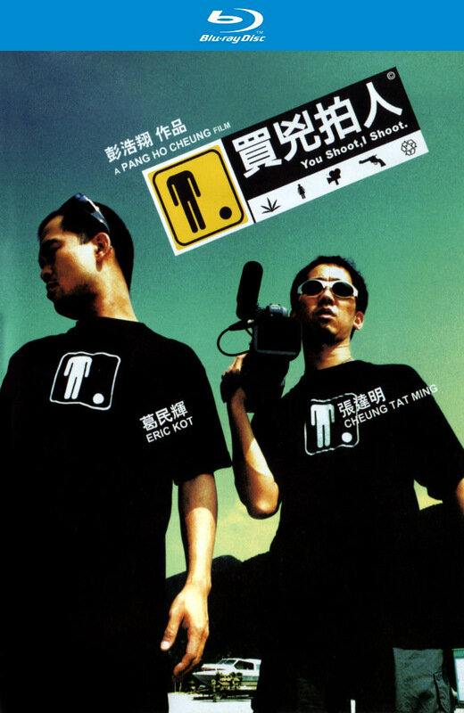 买凶拍人[2001][港版原盘][国/粤语][中文字幕][22.5GB]