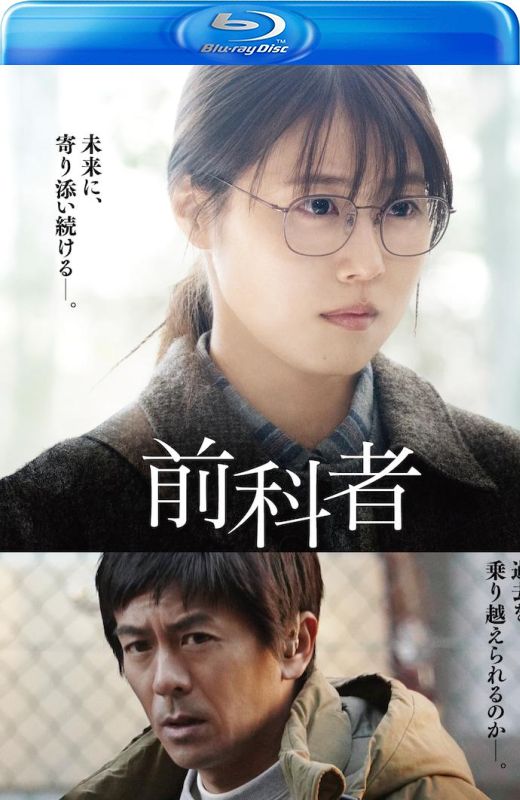 前科者[2022][日版原盘][日语][中文字幕][40.42GB]