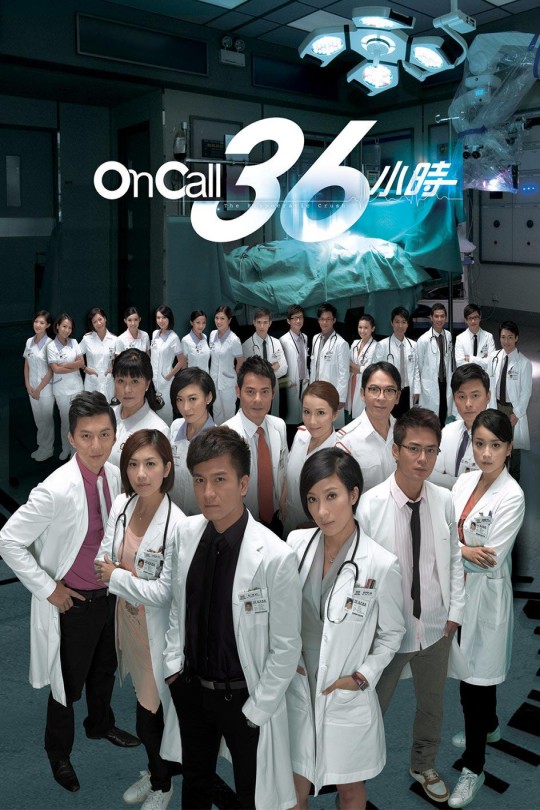 On.Call.36小时[2012][完结剧集][1080P][国/粤语][中文字幕][25.0GB]