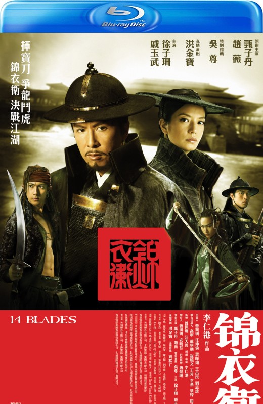 锦衣卫[2010][港版原盘][国/粤语][中文字幕][35.07GB]