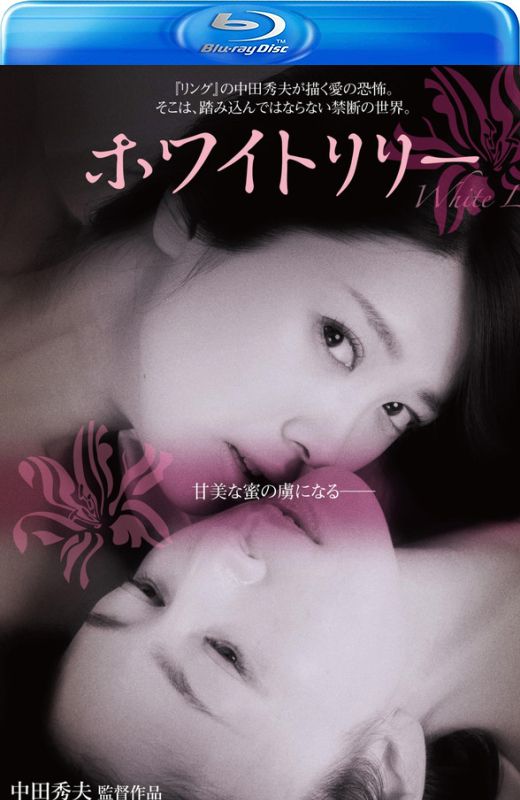 白百合[2016][日版原盘][日语][中文字幕][22.4GB]