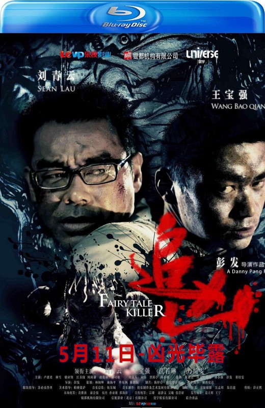 追凶[2012][港版原盘][国/粤语][中文字幕][17.29GB]