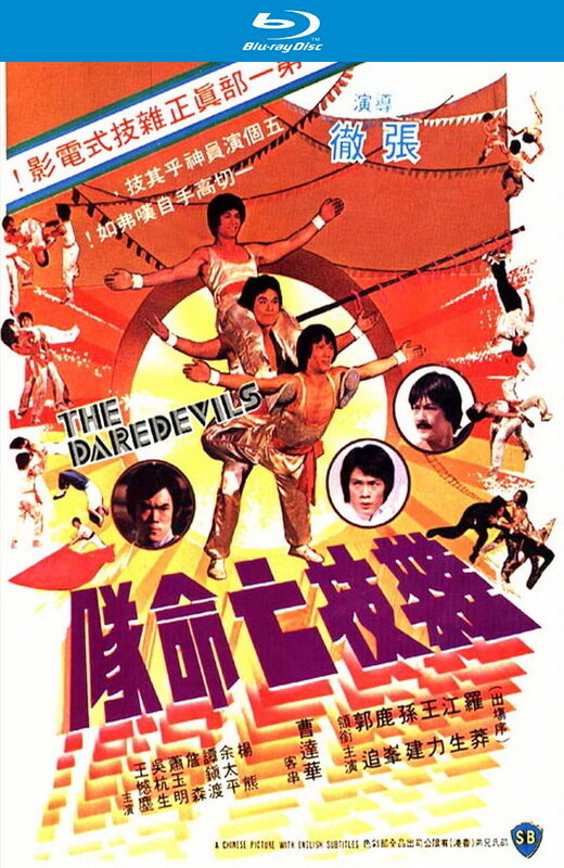 杂技亡命队[1979][韩版原盘][国/粤语][中文字幕][41.24GB]