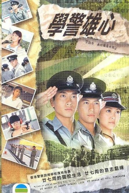 [115云盘]学警雄心[2004][完结剧集][4K][国/粤语][中文字幕][56.24GB]