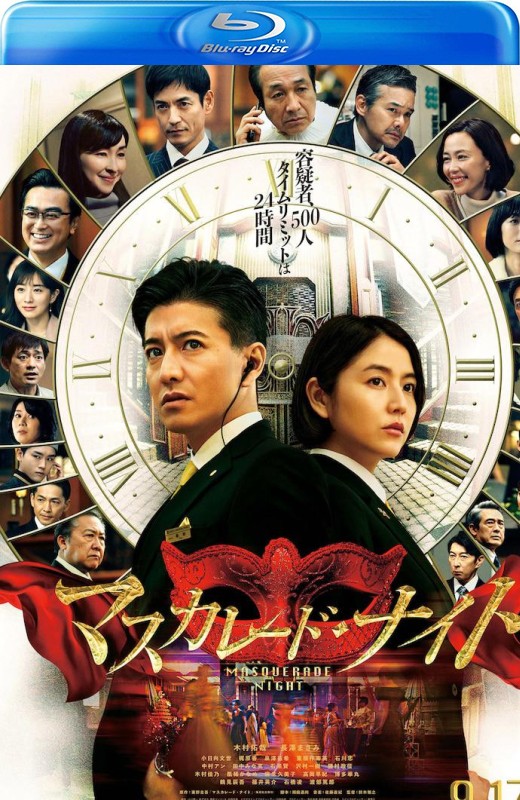 假面之夜[2021][日版原盘][日语][中文字幕][41.88GB]