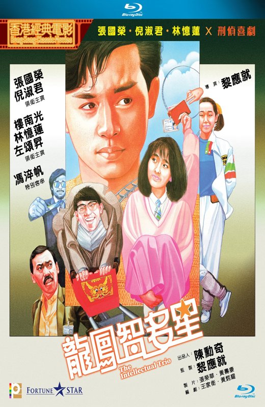 龙凤智多星[1985][港版原盘][国/粤语][中文字幕][21.72GB]