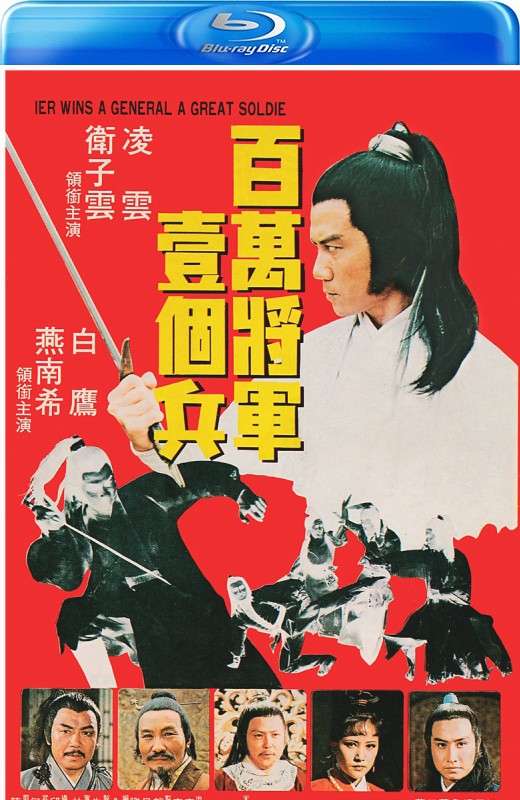 乞儿大侠[1979][德版原盘][国语][中文字幕][23.32GB]