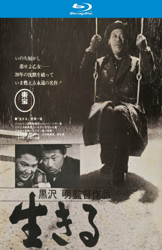 生之欲[1952][台版原盘][日语][中文字幕][33.35GB]