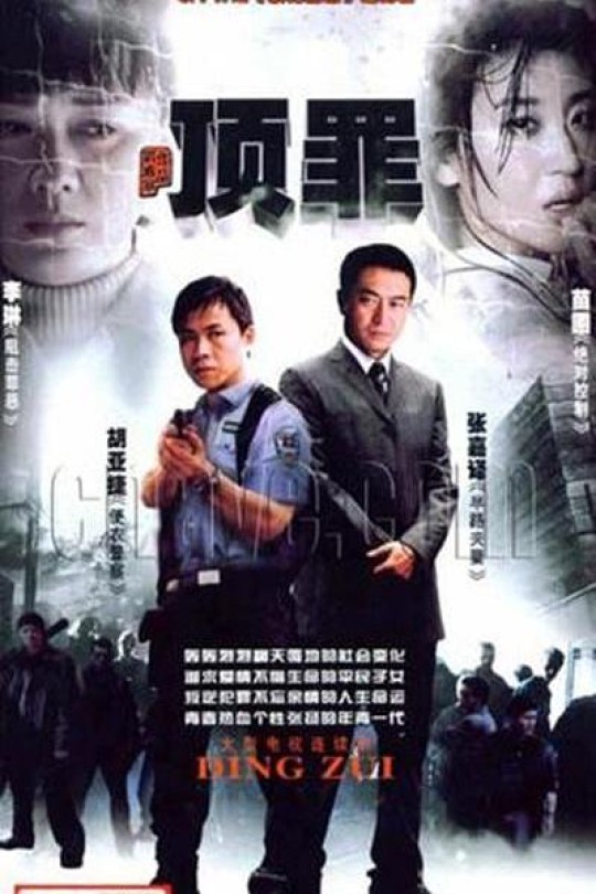 [115云盘]道北人[1995][完结剧集][4K][国语][中文字幕][32.52GB]