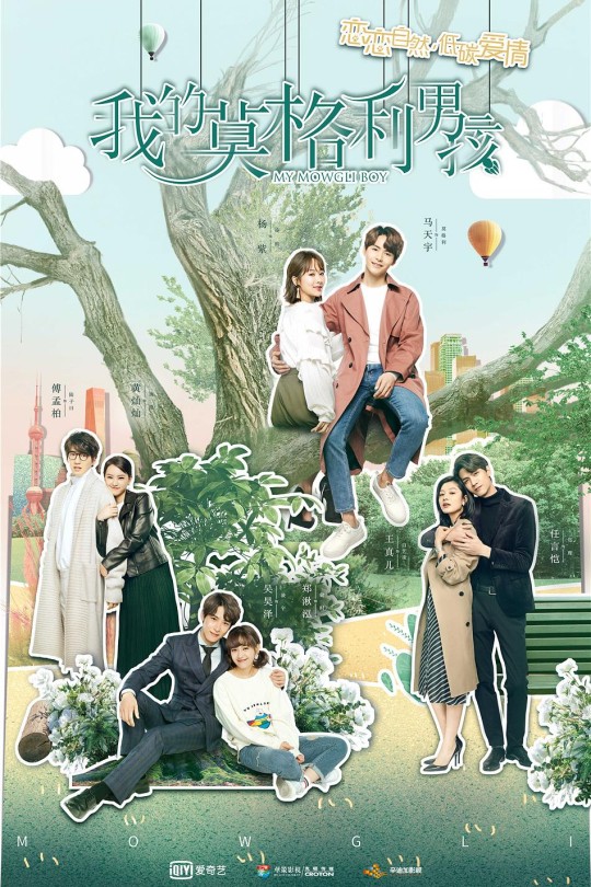 [115云盘]我的莫格利男孩[2019][完结剧集][4K][国语][中文字幕][58.31GB]