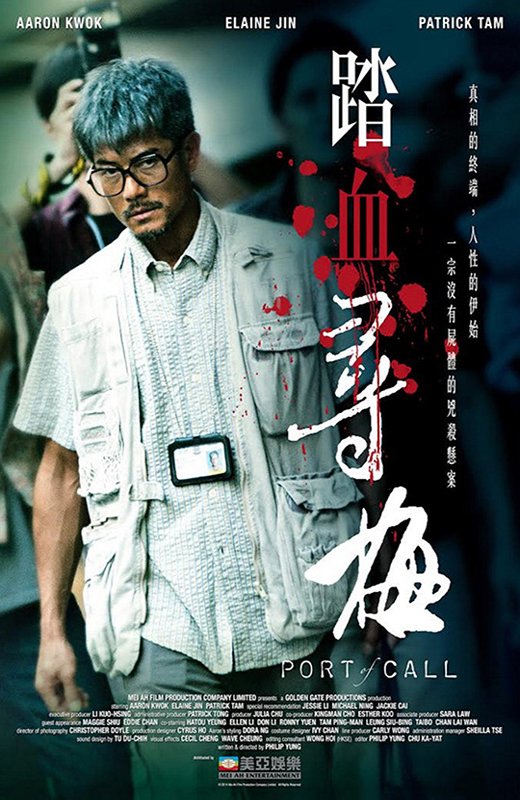 踏血寻梅[2015][港版原盘][国/粤语][中文字幕][22.03GB]