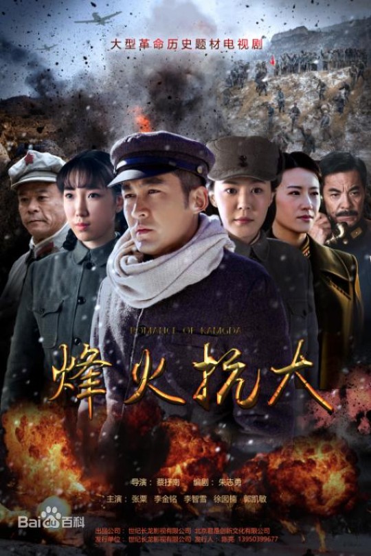 [115云盘]烽火抗大[2021][完结剧集][4K][国语][中文字幕][29.93GB]