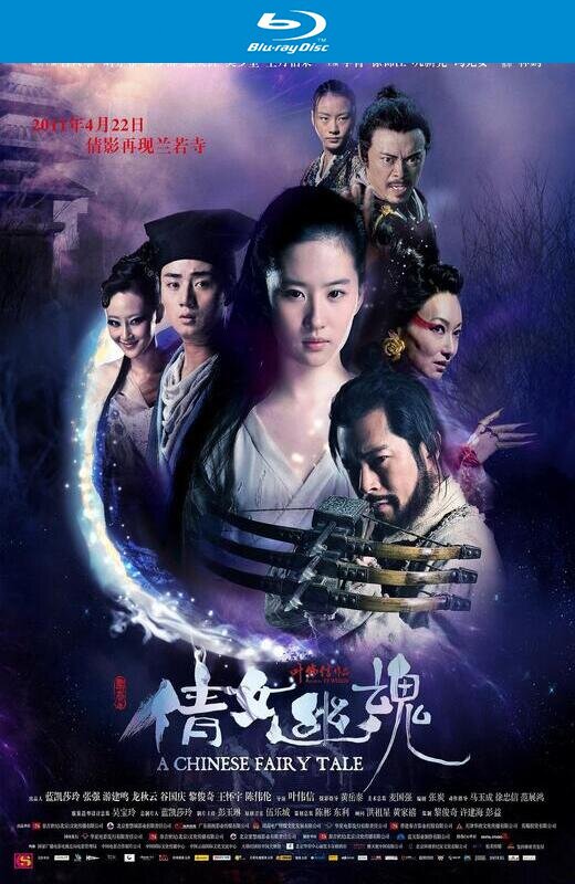 新倩女幽魂[2011][港版原盘][国/粤语][中文字幕][37.14GB]