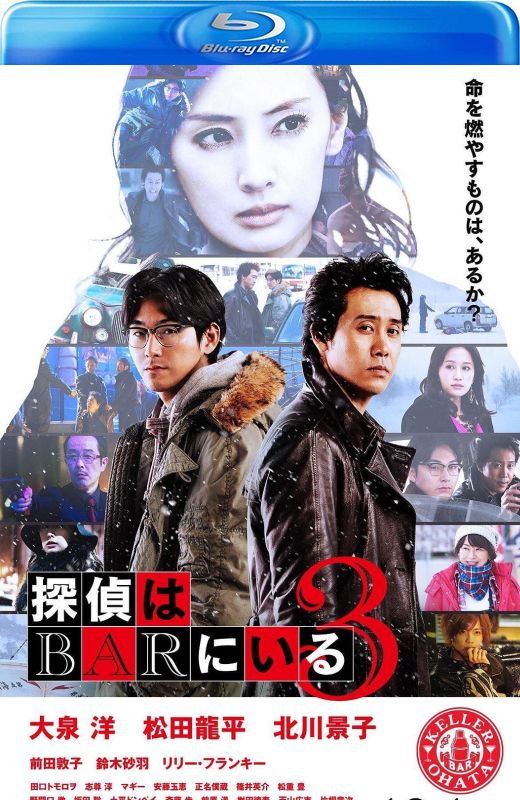 泡吧侦探3[2017][日版原盘][日语][中文字幕][39.40GB]