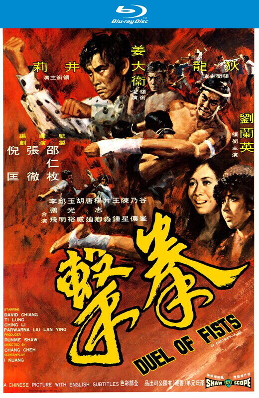 拳击[1971][德版原盘][国语][中文字幕][19.59GB]