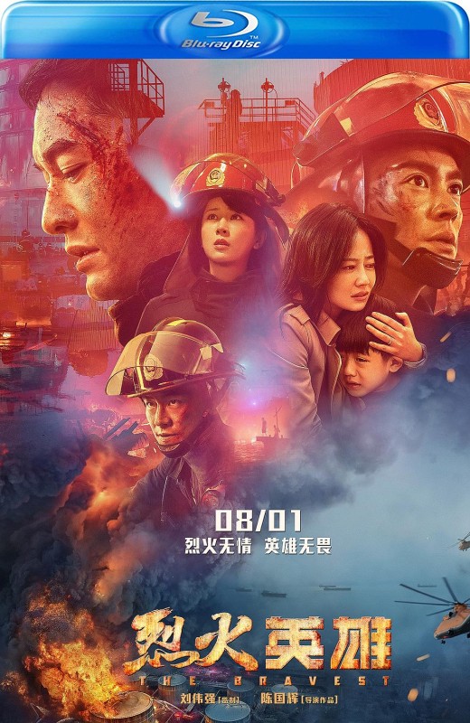 烈火英雄[2019][德版原盘][国语][中文字幕][39.44GB]