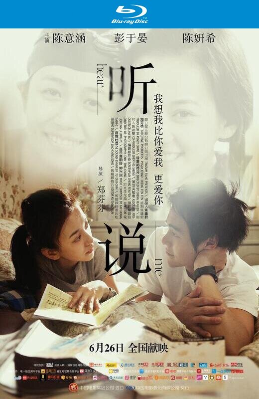 听说[2009][台版原盘][国语][中文字幕][22.23GB]