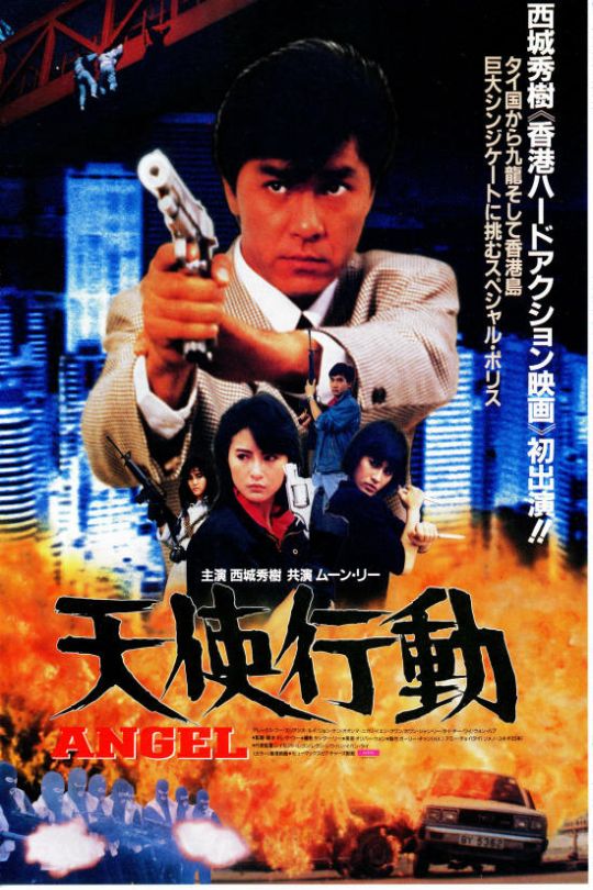 天使行动[1987]李赛凤   姜大卫[1080P高码][国/粤语][中文字幕][10.57GB]