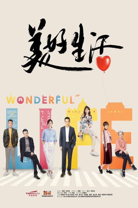 [115云盘]美好生活[2018][完结剧集][4K][国语][中文字幕][46.19GB]