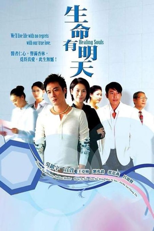 [115云盘]生命有明天[2007][完结剧集][4K][国语][中文字幕][48.12GB]