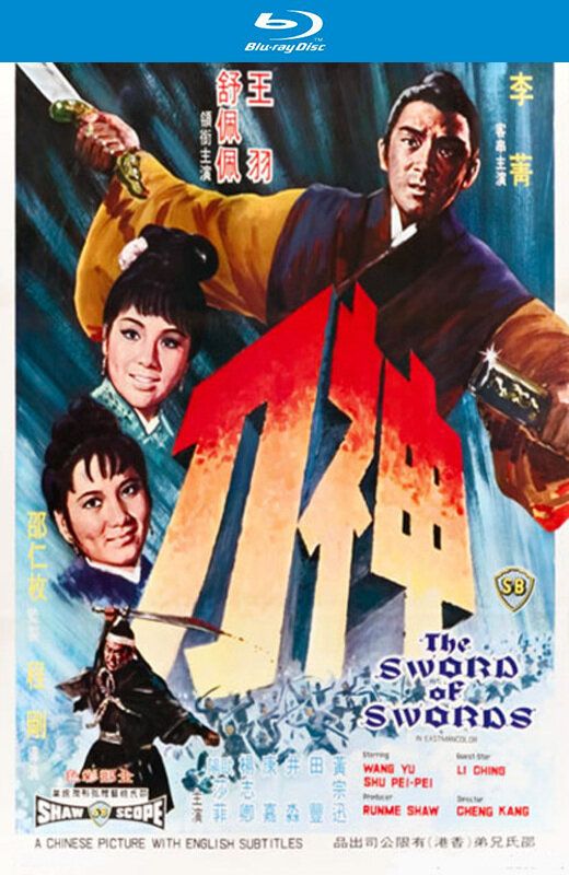 神刀[1968][美版原盘][国语][中文字幕][31.88GB]