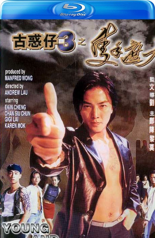 古惑仔3之只手遮天[1996][港版原盘][国/粤语][中文字幕][22.65GB]