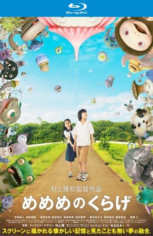 水母看世界[2013][美版原盘][日语][中文字幕][43.64GB]