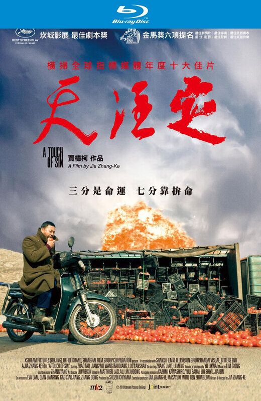 天注定[2013][英版原盘][国语][中文字幕][43.69GB]